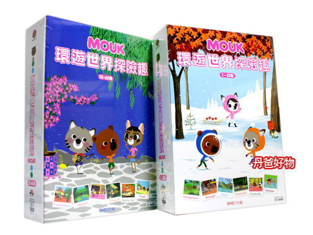 DVD(許願品)弘恩 環遊世界探險趣(1-31集)+(32-62集) 共2盒 