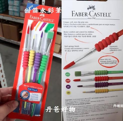 有貨嘍!輝柏 Faber-Castell 最新款-甜筒水彩筆(4入組)獨特 