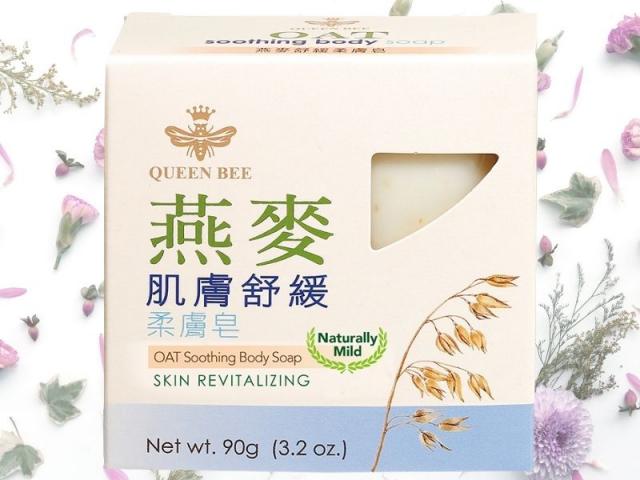 【蜂王】燕麥舒緩柔膚皂(90g)天然萃取草本精華