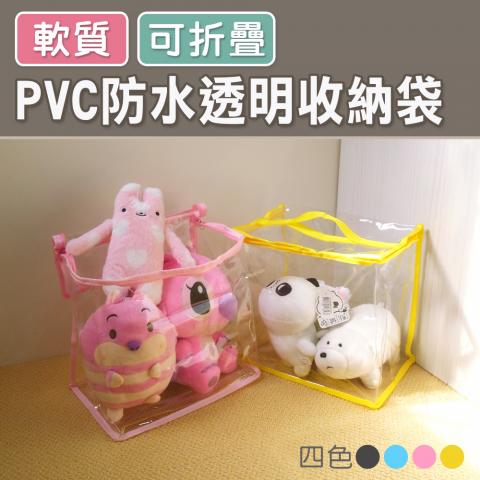 粉色 PVC防水防塵透明收納袋/提把設計(防水防塵) @袋子 提 