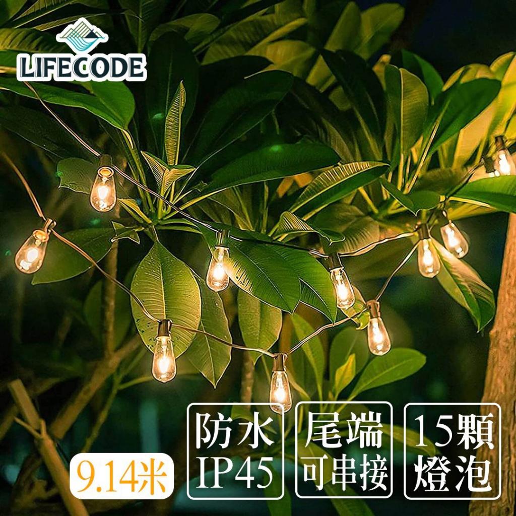 (9.14米15燈)【LIFECODE】LED防水耐摔燈串ST38(水滴狀)12 