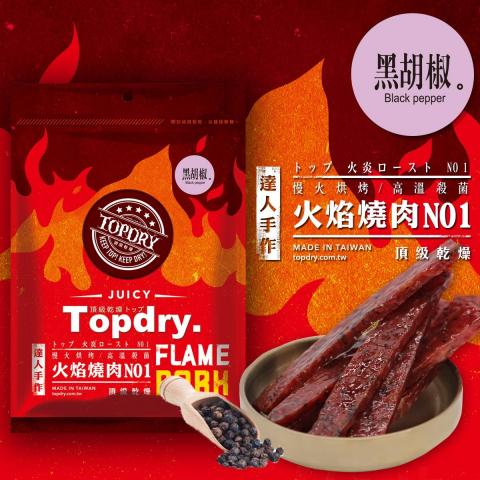 黑胡椒【頂級乾燥】豬肉條160g 慢火烘烤/超嫩口感/每一根 