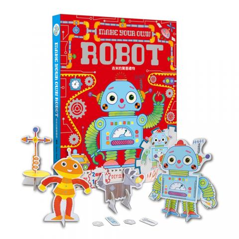 【幼福】吉米的驚喜禮物ROBOT【內附DIY立體拼圖劇場】利用 