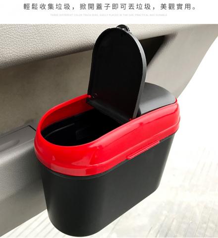(不挑色)車用垃圾桶(翻蓋設計垃圾不易掉出/固定卡扣掛置穩 