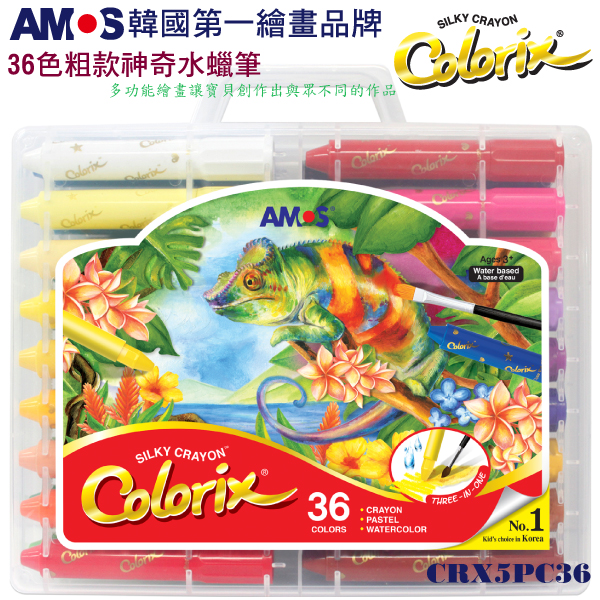 (合購6盒.贈主購金30)韓國AMOS(36色)粗款神奇水蠟筆(用過 