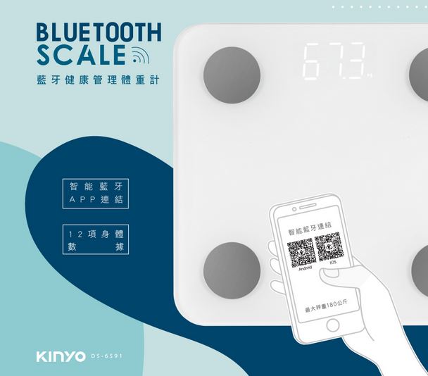 505特惠【KINYO】LED藍牙智能體重計_12項身體數據一手掌控 