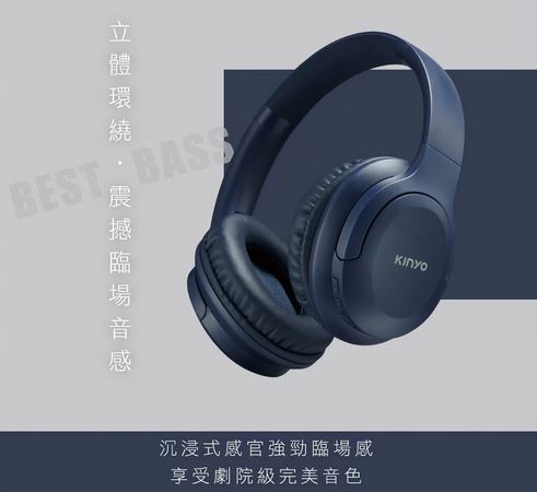 (藍色)【KINYO】無線藍牙頭戴式耳機BTE-3860(附3.5mm音源 