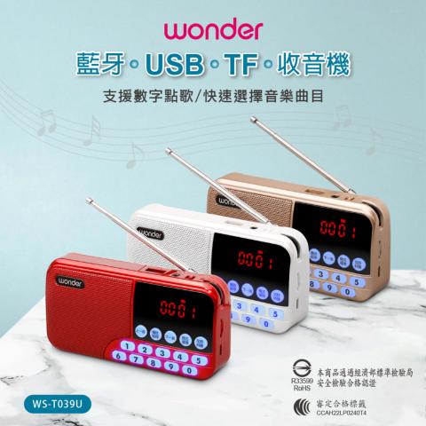 (白色)【Wonder旺德】藍牙/USB/TF收音機 WS-T039U @播放機 