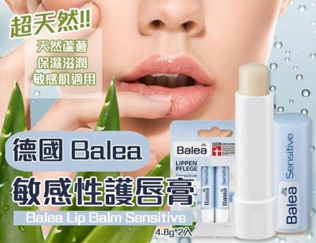(2入組/卡)德國 Balea敏感性護唇膏 @化妝品保養品