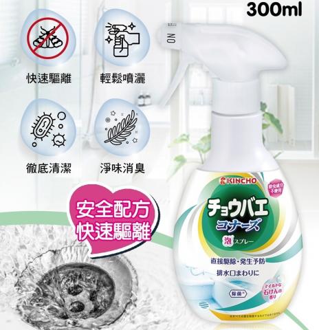 日本 KINCHO金鳥排水口除臭清潔噴霧300ml @浴室浴廁