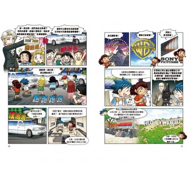 童書 青少年文學 知識學習漫畫 史地