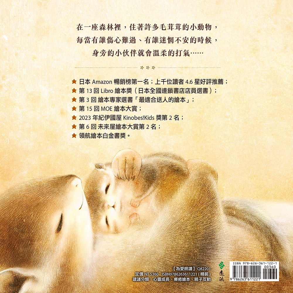 中文繪本童書青少年文學