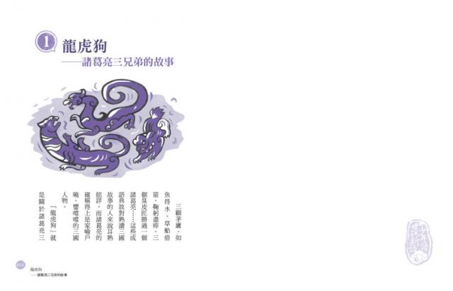 童書青少年文學小說中國古典