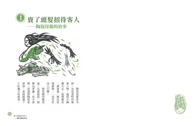 童書青少年文學小說中國古典